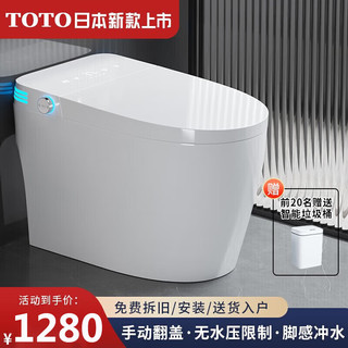 东陶 TOTO智能马桶全自动一体式家用遥控即热坐便器语音泡沫无水压限 白色 300mm