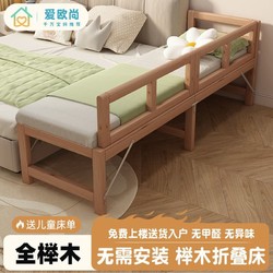 爱欧尚 全榉木拼接床加宽床可折叠定制扩床边床成人可睡婴儿床带护栏儿童