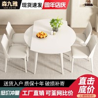 餐桌可伸缩折叠方圆两用北欧风岩板餐桌椅组合家用小户型白色简约