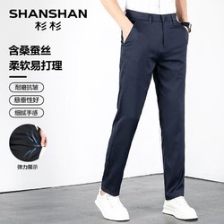 SHANSHAN 杉杉 休闲裤男夏季含莫代尔显瘦薄款西裤男士上裤子