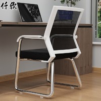 办公椅子舒适久坐会议室椅学生宿舍弓形网麻将椅电脑椅家用靠背凳