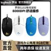 logitech 罗技 G102二代有线游戏鼠标RGB流光电脑笔记本电竞办公USB吃鸡LOL
