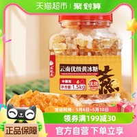 88VIP：农纪元 云南优级中颗粒多晶黄冰糖1.5kg罐装厨房调味泡酒炖甜品