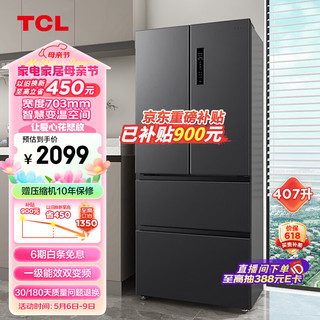 407升 一级能效 双变频法式多门四开门家用大容量超薄电冰箱