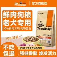 百亿补贴：比瑞吉 老年犬小型犬狗粮泰迪老年通用高龄犬全犬种专用狗粮1.8kg