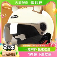 88VIP：YEMA 野馬 國標3C認證頭盔電動車女士半盔夏季輕便防曬可愛摩托車安全盔