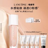 LANCOME 兰蔻 水粉底 养肤柔光水润保湿贴肤干皮粉底液