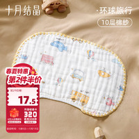 十月结晶 SH1282 婴儿纱布平枕  小象 25