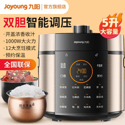 Joyoung 九陽 JYY-50C36 電壓力鍋 5L