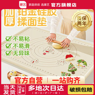 硅胶垫加厚食品级揉面垫家用面食面板和面案板烘焙工具垫子