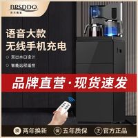 百亿补贴：BRSDDQ 贝尔斯盾 茶吧机全自动新款家用制冷制热下置水桶多功能高档饮水机
