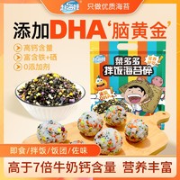 百亿补贴：赶海娃 菜多多海苔碎拌饭150g无添加剂儿童饭团寿司食材即食紫菜碎