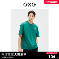GXG 男装 商场同款 舒适圆领短袖T恤潮流 23年夏季新品GE1440870D