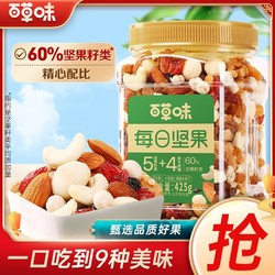 Be&Cheery 百草味 每日坚果混合果仁罐装425g