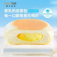 BreadTalk 面包新语 厚乳奶皮面包夹心零食 400g