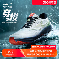 ERKE 鸿星尔克 穿梭3.0跑步鞋男新款防泼水减震回弹跑鞋轻便软底运动鞋