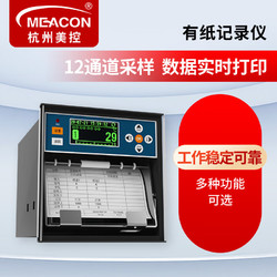 meacon 美控MIK-R1200有纸记录仪热敏打印打点走纸式曲线记录仪4通道