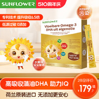 sunflower 太阳花 婴儿液体藻油dha儿童海藻油婴幼儿专用DHA宝宝非鱼油