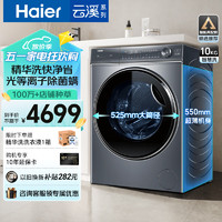 Haier 海尔 376全自动直驱滚筒洗衣机10公斤超薄大容量 精华洗+智能投放+光等离子除菌 10公斤