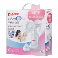 Pigeon 贝亲 吸奶器 电动静音型按摩集奶器拔奶便携式挤奶器大吸力吸乳器 手动吸奶器QA55