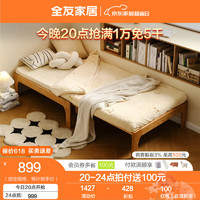 QuanU 全友 家居北欧原木风橡木实木伸缩沙发床卧室小户型1.2米单人床DW8033 1m可伸缩床A