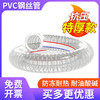 pvc带钢丝软管透明塑料管（签到红包可用）