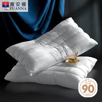 FUANNA 富安娜 家纺枕芯90%羽绒枕头纤维枕120S长绒棉酒店枕74