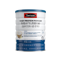 Swisse 斯维诗 乳清蛋白粉 香草味450g运动健身营养蛋白质  99%乳清蛋白 免疫力健康全新效期 乳清蛋白粉450g*1罐