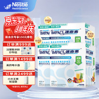 Nestlé 雀巢 速愈素IMPACT 乳清蛋白粉 热带水果味 740g*4盒