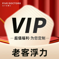 五个女博士 VIP年卡套餐 胶原蛋白肽（清甜版百香果味） 老客vip年卡-9696