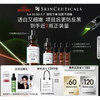 修丽可 CE复合修护精华液 30ml（赠 同款15ml+4ml*3+收纳包）