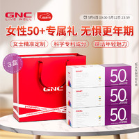 GNC 健安喜 女性Vitapak多种维生素每日营养包30包复合维生素 女50+ 周期装3盒(90天量)