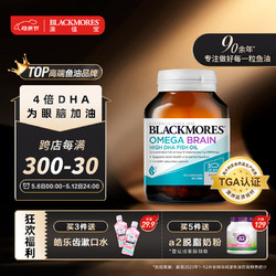 BLACKMORES 澳佳宝 500mg 高浓度鱼油软胶囊 60粒