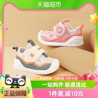 88VIP：Weijun 炜俊亿足 学步鞋男宝宝鞋子春秋款婴儿鞋软底防滑童鞋女宝宝机能鞋