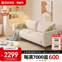 KUKa 顾家家居 奶油风生态云皮沙发客厅布艺沙发小户型2306 三人位