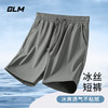 GLM 短裤男夏季冰丝薄款户外运动透气速干大码空调五分裤 中灰#GL纯色 XXL