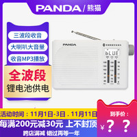PANDA 熊猫 T-55全波段大台式蓝牙收音机家用新款便携式插卡可充电老人礼物老年人广播半导体音箱音响MP3播放