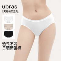 Ubras 24年新品亲肤透气女士内裤中腰三角裤（三条装） 黑色+瓷肌色+白色 M