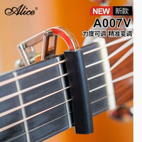 ALICE 爱丽丝 民谣木吉他变调夹专用A007V夹子古典吉他变音金属吉他配件