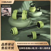 HEAD 海德 品牌哑铃男士杠铃健身家用可调节哑铃运动锻炼拆装专业