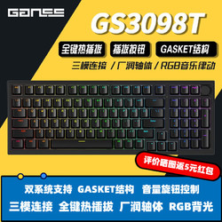 GANSS 迦斯 3098T客制化机械键盘高斯三模热插拔办公游戏键盘 3098T黑色三模RGB版 KTT红轴