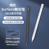 uogic 悟己 微軟認證Surface Pro/7/6/5/go觸控筆電磁筆4096級壓感手寫筆