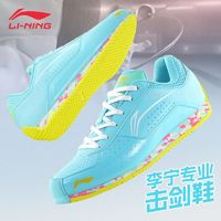 LI-NING 李宁 击剑鞋2024新款国家队儿童成人专业级比赛训练竞技鞋防滑耐磨