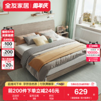 QuanU 全友 家居板式床现代简约原木风小户型1.5m卧室双人床