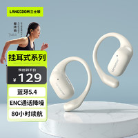 Langsdom 兰士顿 蓝牙耳机挂耳式 骨传导概念开放不入耳