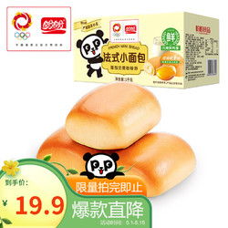PANPAN FOODS 盼盼 法式小面包 奶香味 1kg