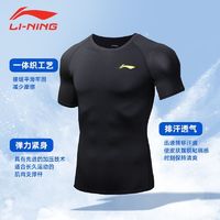百亿补贴：LI-NING 李宁 运动速干短袖男夏季新款紧身衣男训练跑步修身男士T恤透气