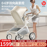 ULOP 优乐博 高景观婴儿车0-6岁用折叠可坐可躺婴儿推车新生儿宝宝双向手推车