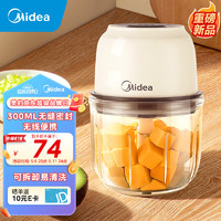 Midea 美的 绞肉机家用 婴儿辅食机料理机 塑料绞馅佐料机家用