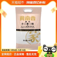 88VIP：金沙河 冀南香家用小麦粉5kg*1家庭通用中筋面粉 饺子面条面粉